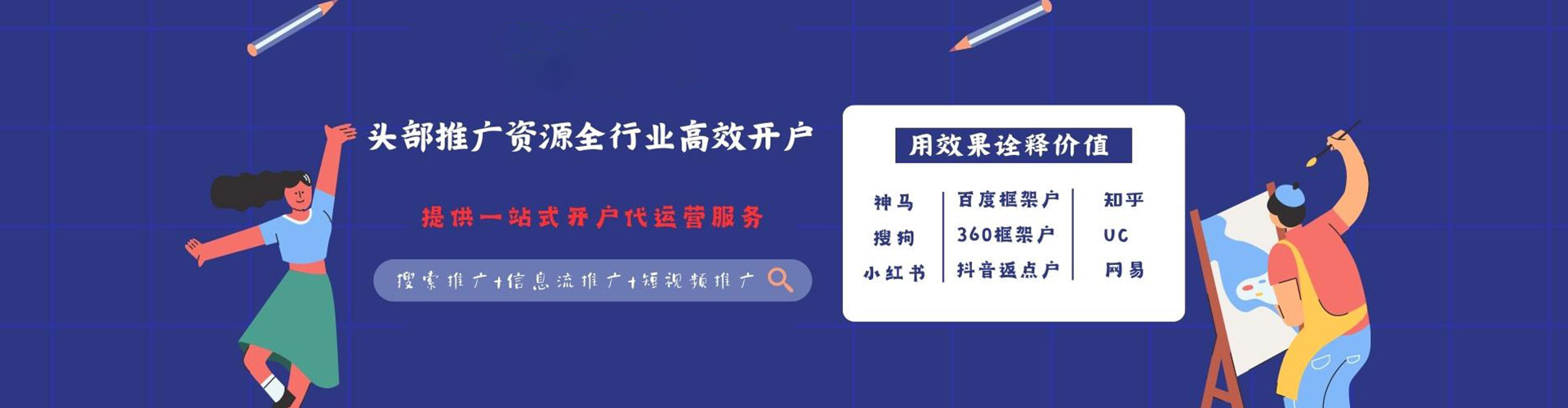 安新sem竞价员