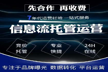 SEM竞价代运营成功案例解析