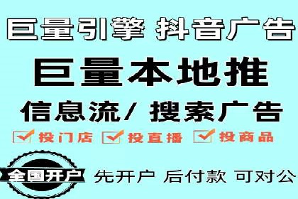 信息流推广开户案例：教你如何精准定位目标用户